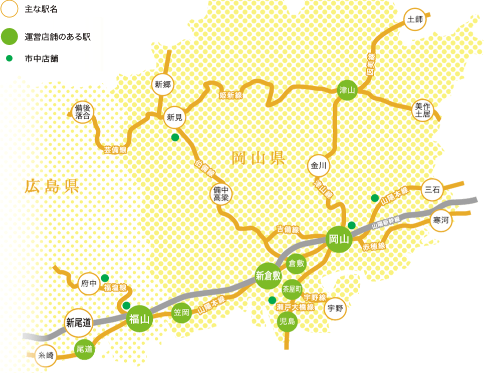 主な駅名・運営店舗のある駅