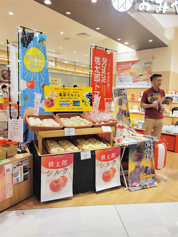 伯備線での青果輸送 さんすて岡山での「高梁マルシェ」