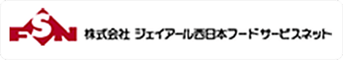 JR西日本フードサービスネット