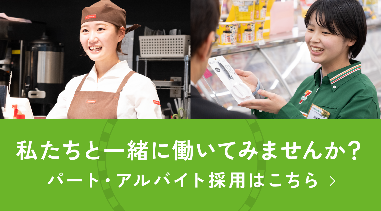 求人(アルバイト)情報