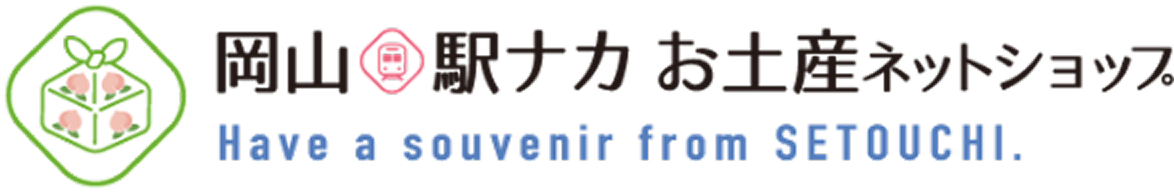 岡山 駅ナカ お土産 ネットショップ