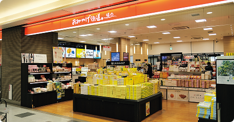 おみやげ街道福山店
