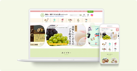 ECサイト