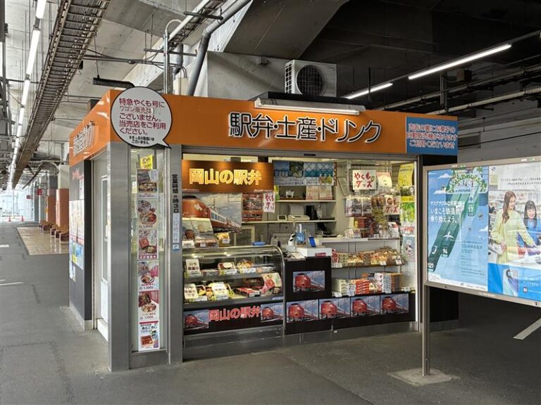 おみやげ街道岡山駅山陽伯備線