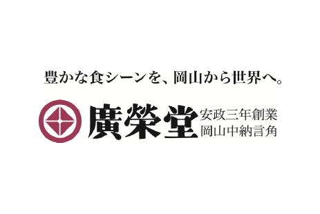 廣榮堂本店