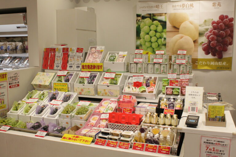 スミヨシ　おみやげ街道晴れの国店