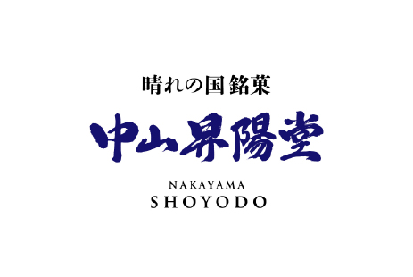 中山昇陽堂