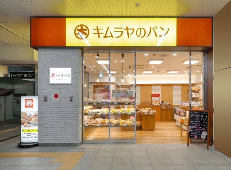 キムラヤのパン岡山駅地下店