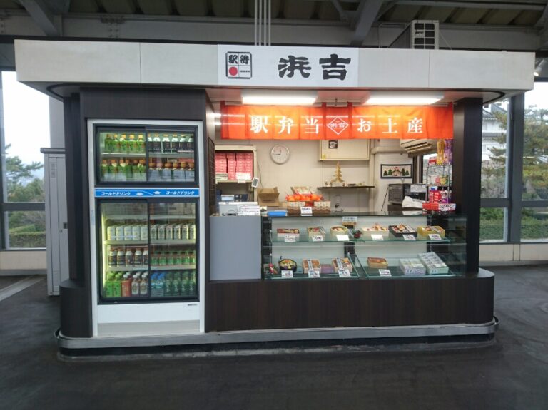 浜吉　福山３号店
